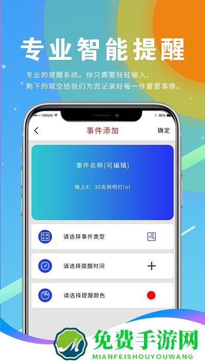 企鹅日历2024官方版