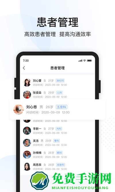 康康医护app