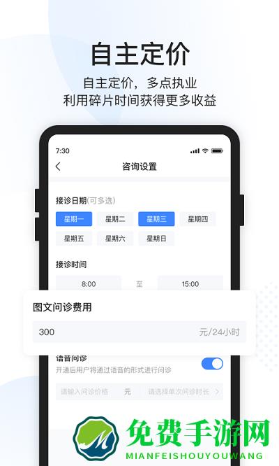 康康医护app