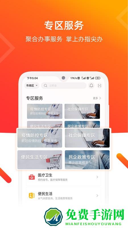 青e办app官方版