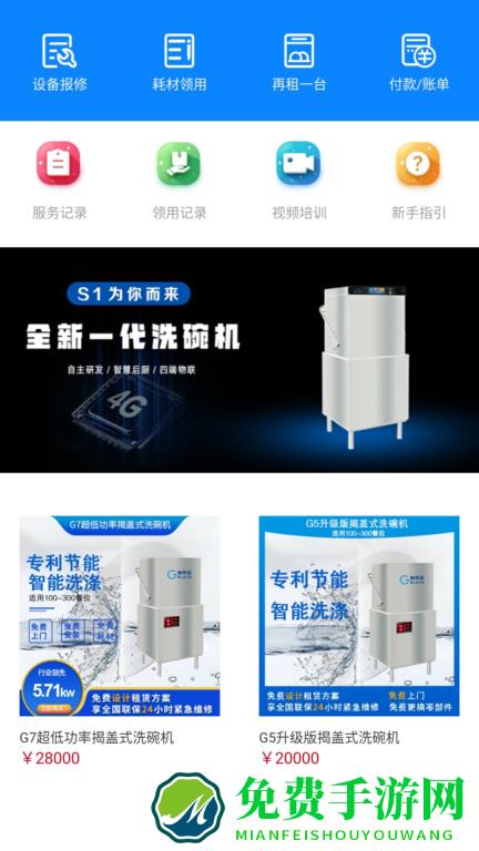 小格厨房app