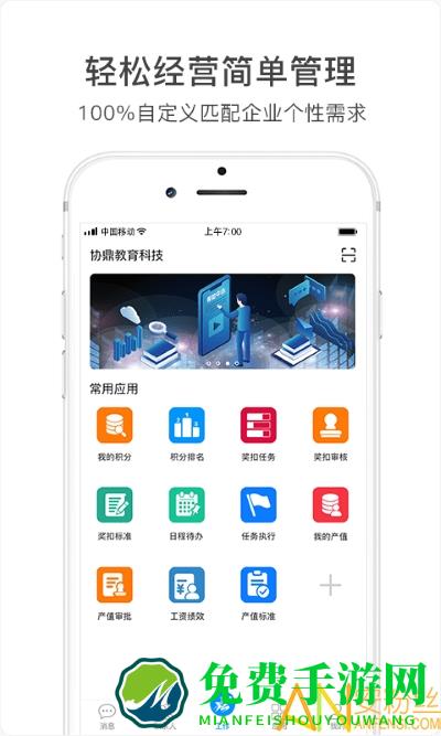 团队激励宝app
