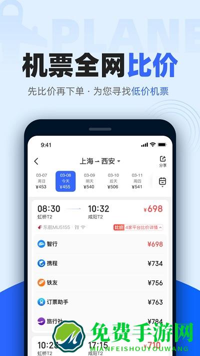 比价助手下载