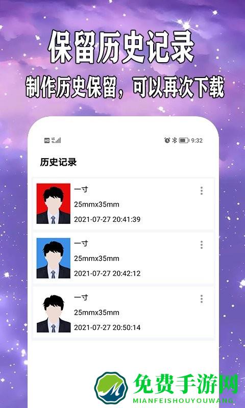 免费制作证件照最新版下载