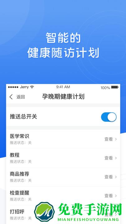布谷医生端软件