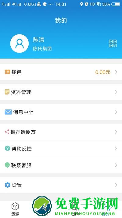 货运江湖司机版官方app