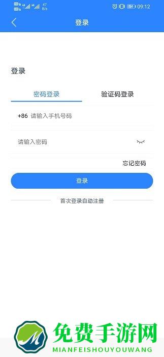 智服云app