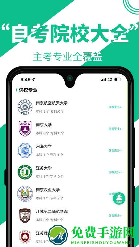 自考辅导网