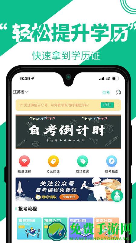 自考辅导网
