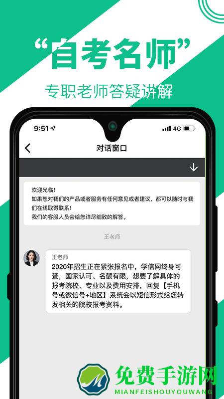 自考辅导网