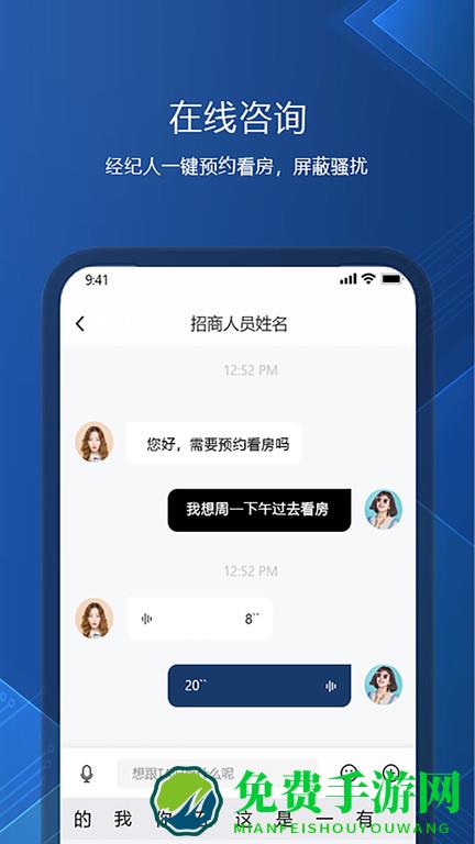 启租网app下载