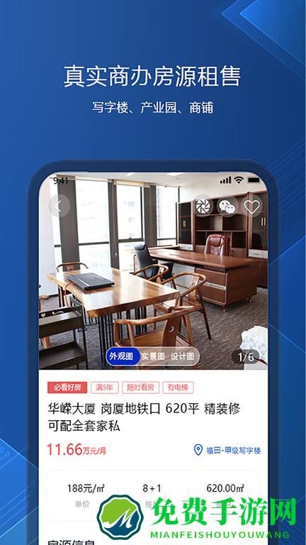 启租网手机版