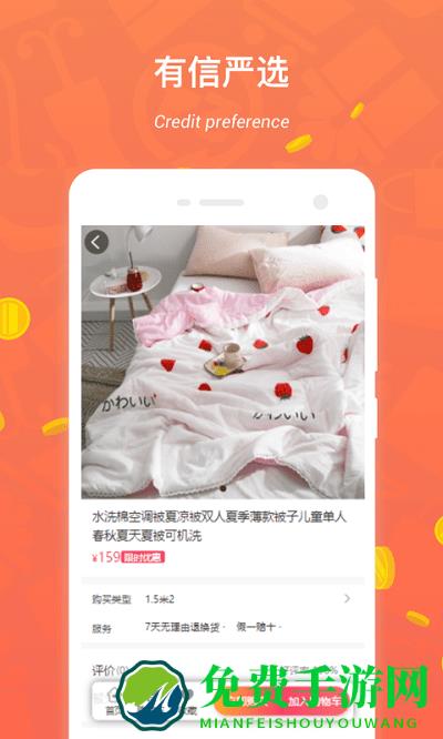 有信严选app