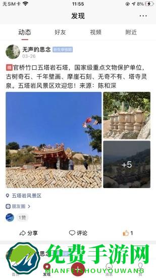 官桥论坛app