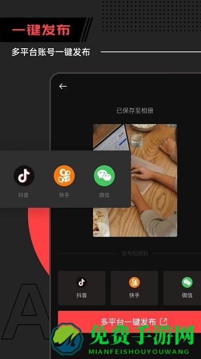 爱拍工坊app
