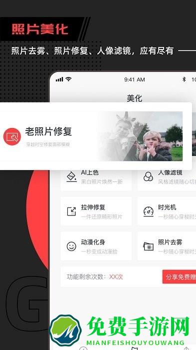爱拍工坊app