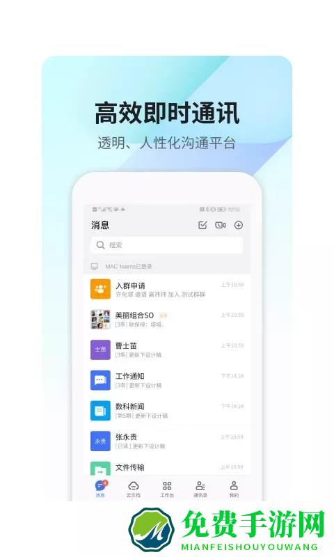 360teams官方版