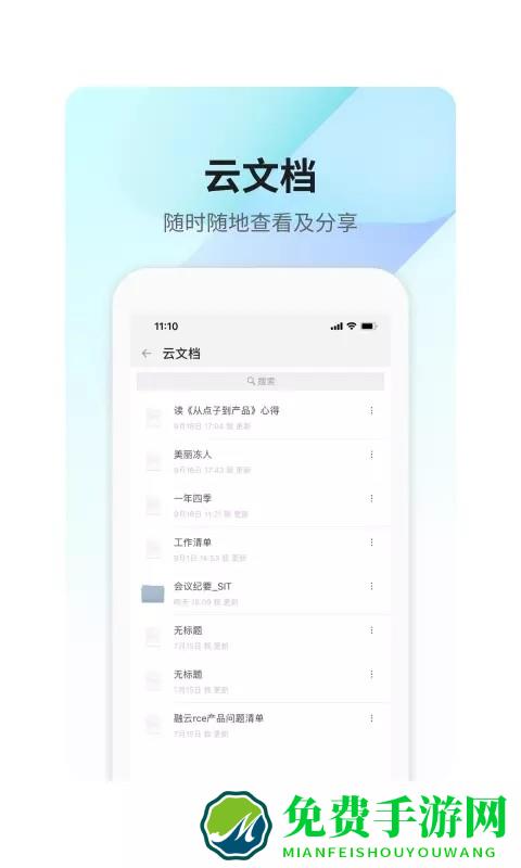 360teams官方版