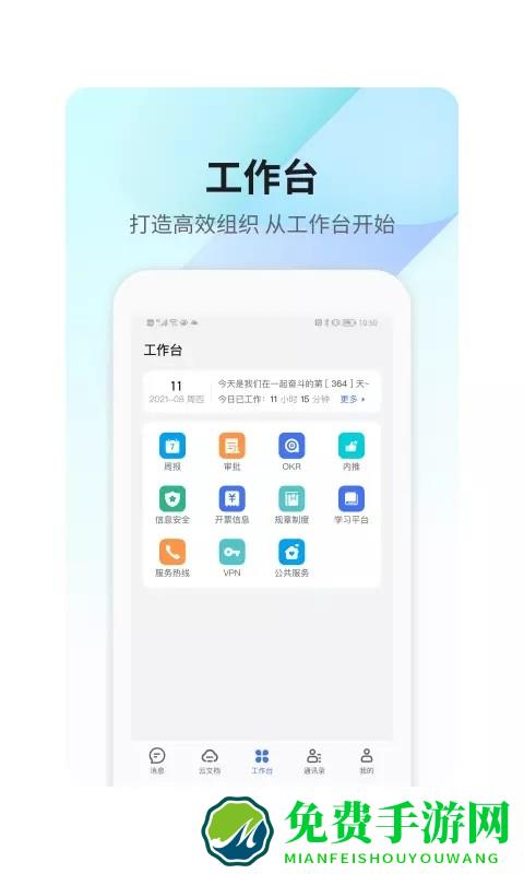 360teams官方版