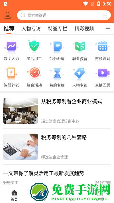 今日劳务官方下载