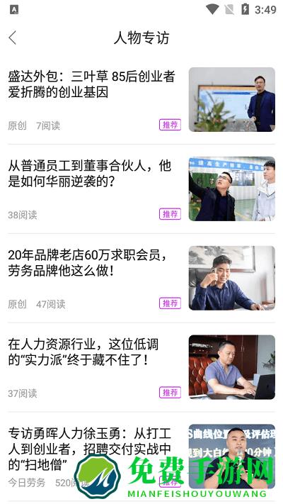 今日劳务app