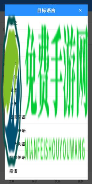 xyz翻译器app