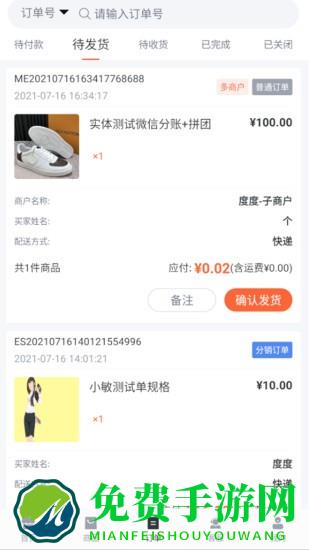 好店管家app