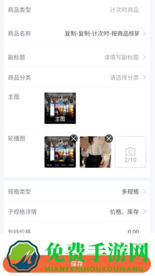 好店管家app