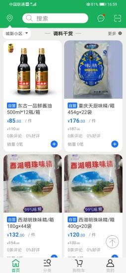 优浙点批发官方版下载