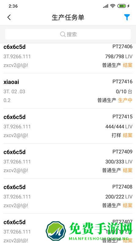 三特智造软件