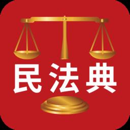 民法典解读完整版