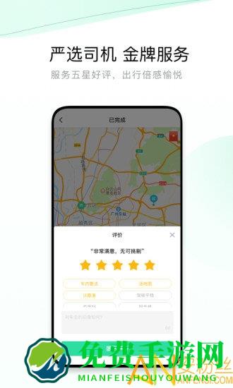 有鹏出行app