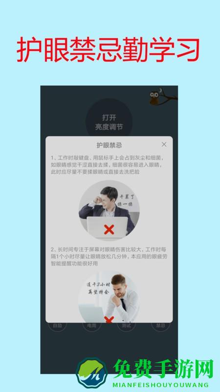 手机屏幕亮度调节app下载