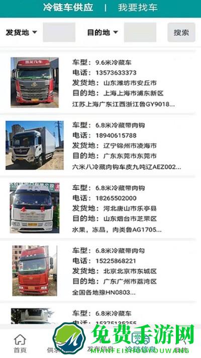 农贸会app