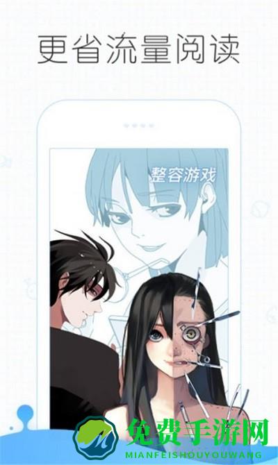 皮皮漫画app
