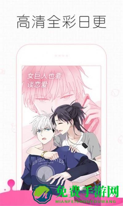 皮皮漫画app