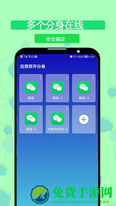 海王分身手机版下载