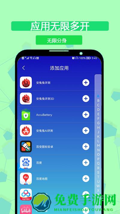 海王分身app(又名应用多开分身)