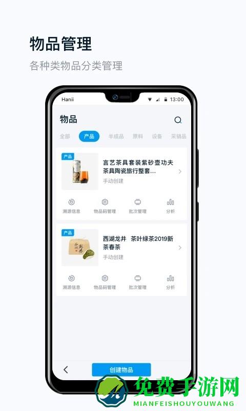 真信网手机版