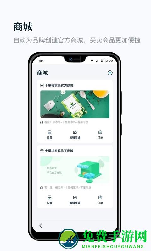 真信网手机版