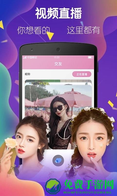 酷咪视频最新免费版