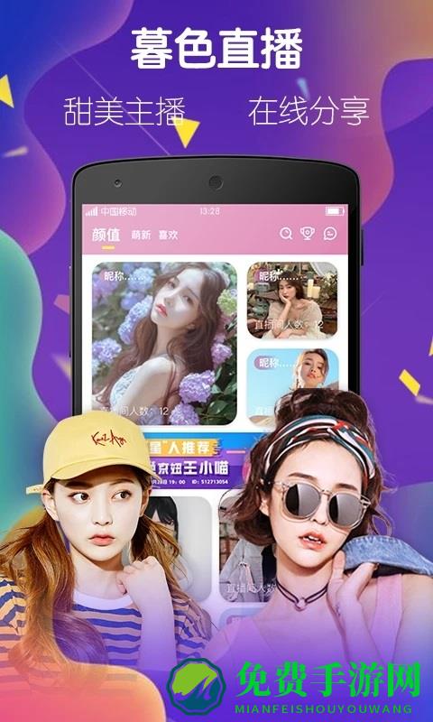 酷咪视频最新免费版