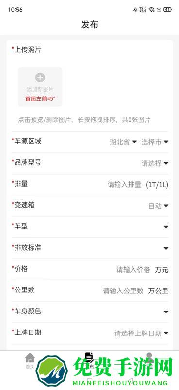 8亿二手车app下载