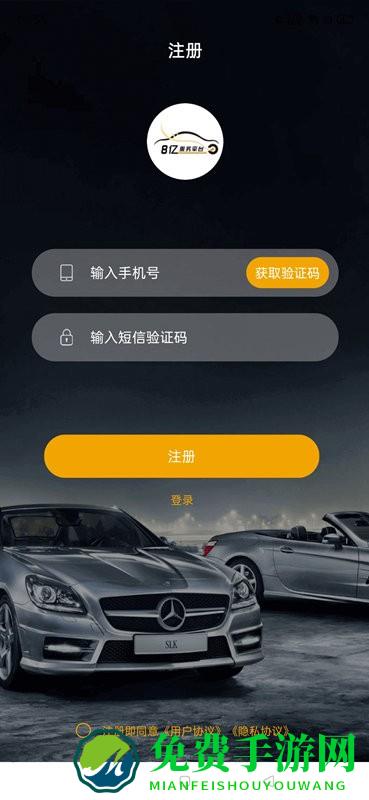 8亿二手车官方版