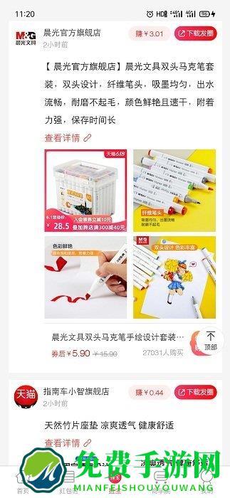 咕咕社区app