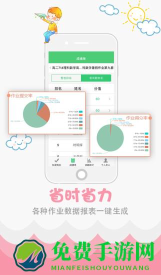 “学科网作业系统官网下载”