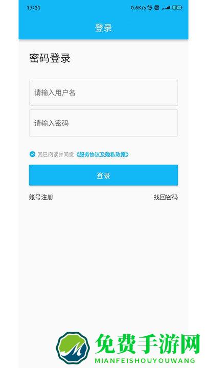 锐捷学考通app