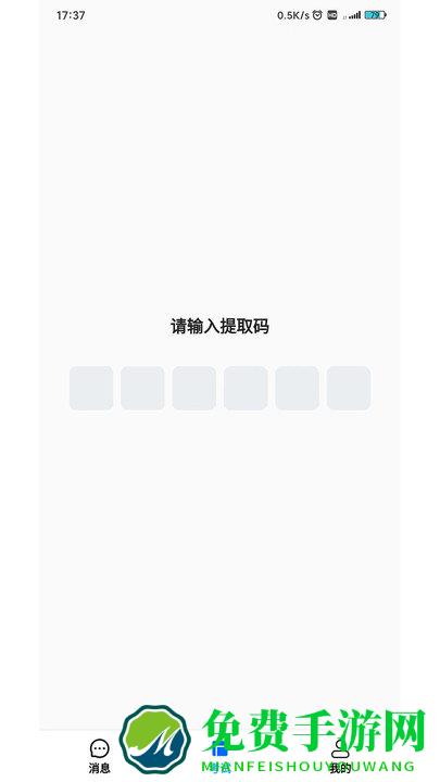 锐捷学考通app