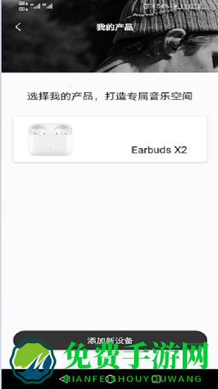 荣耀耳机earbudsx2app