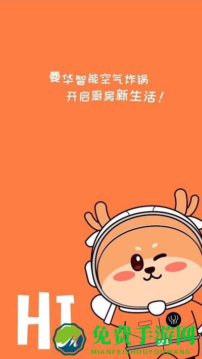 曼华智能app